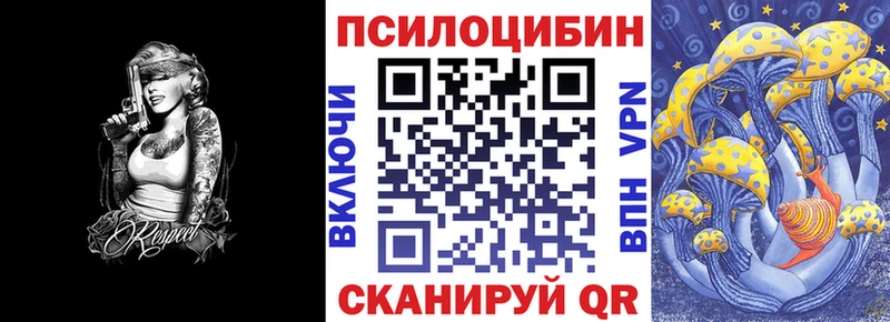 Псилоцибиновые грибы прущие грибы  сайты даркнета наркотические препараты  Лукоянов 